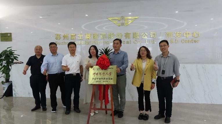 中国药科大学工学院、高职学院代表赴bifa必发开展访企拓岗促就业交流活动