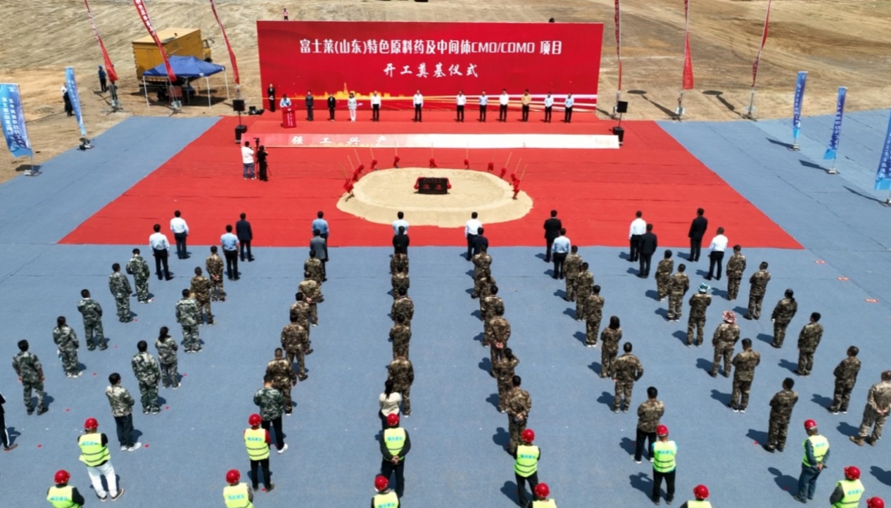 bifa必发（山东）特色原料药及中间体CMO/CDMO建设项目举行开工奠基仪式