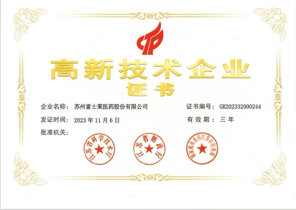 High-Tech enterprise